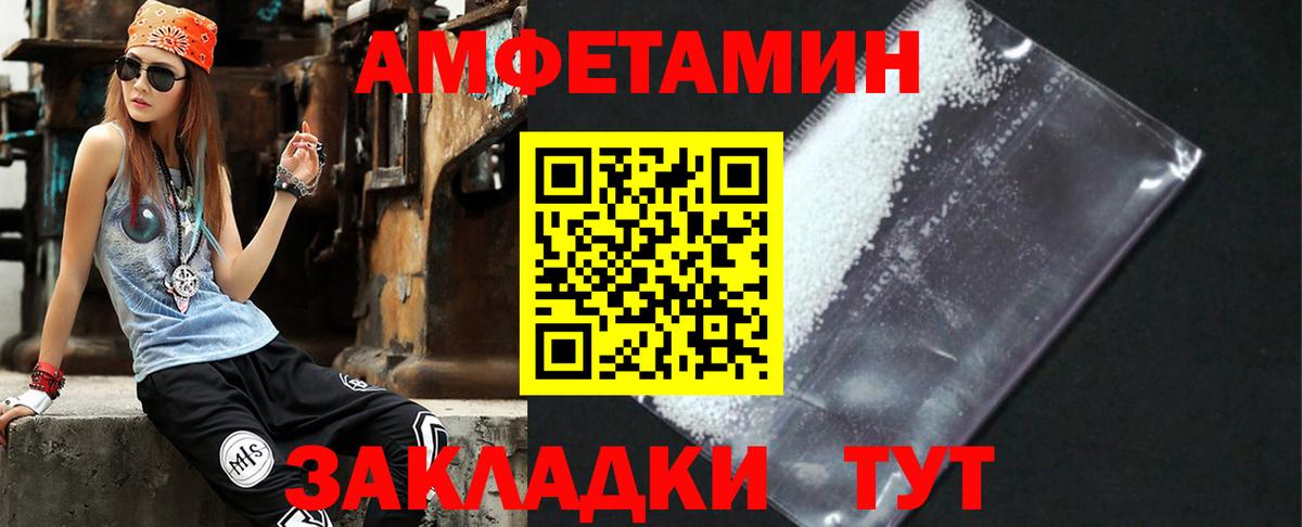 Амфетамин  Вход с VPN  Брянск  АМФЕТАМИН 98% 