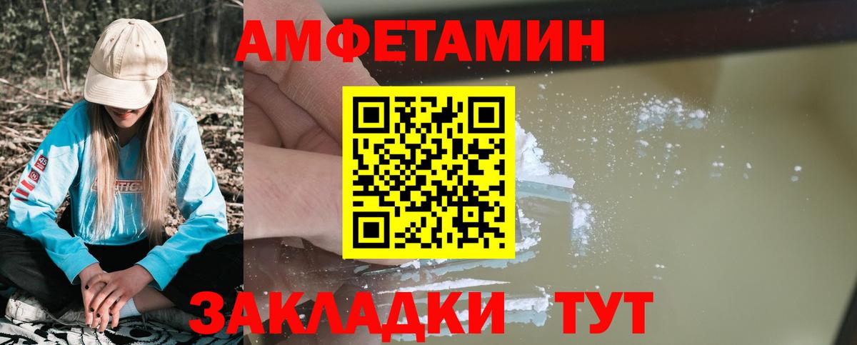 АМФ VHQ Брянск