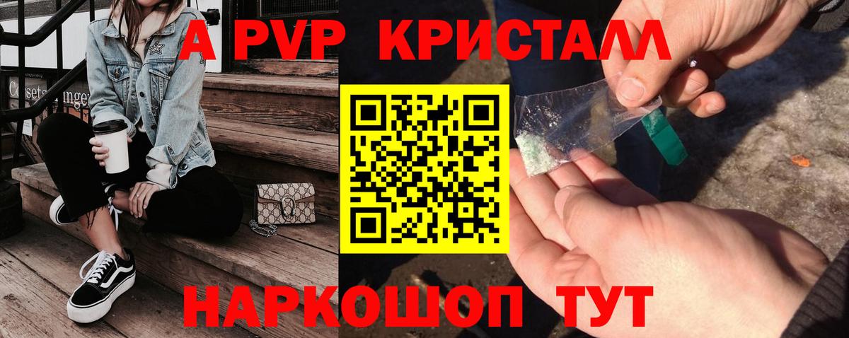Alpha PVP  Вход с VPN  Брянск  Alpha-PVP мука  Альфа ПВП Crystall 
