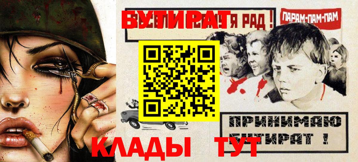 БУТИРАТ бутандиол Брянск