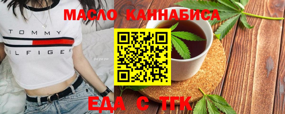 Брянск  Еда ТГК марихуана  Вход с VPN 