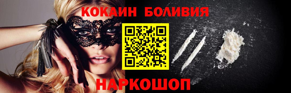 КОКАИН Перу  КОКАИН 98%  Брянск  Вход с VPN 