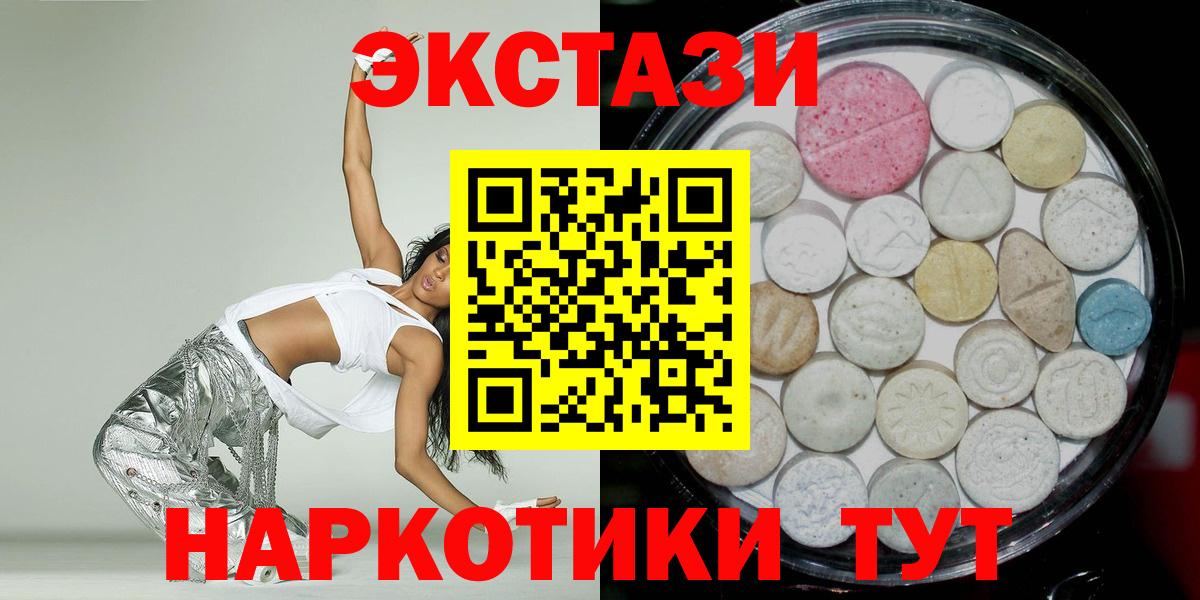 Экстази mix  Вход с VPN  ЭКСТАЗИ  ЭКСТАЗИ Philipp Plein  Брянск 