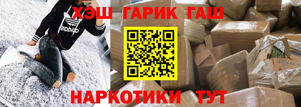 Брянск  ГАШИШ hashish  Гашиш  Гашиш ice o lator  Вход с VPN 