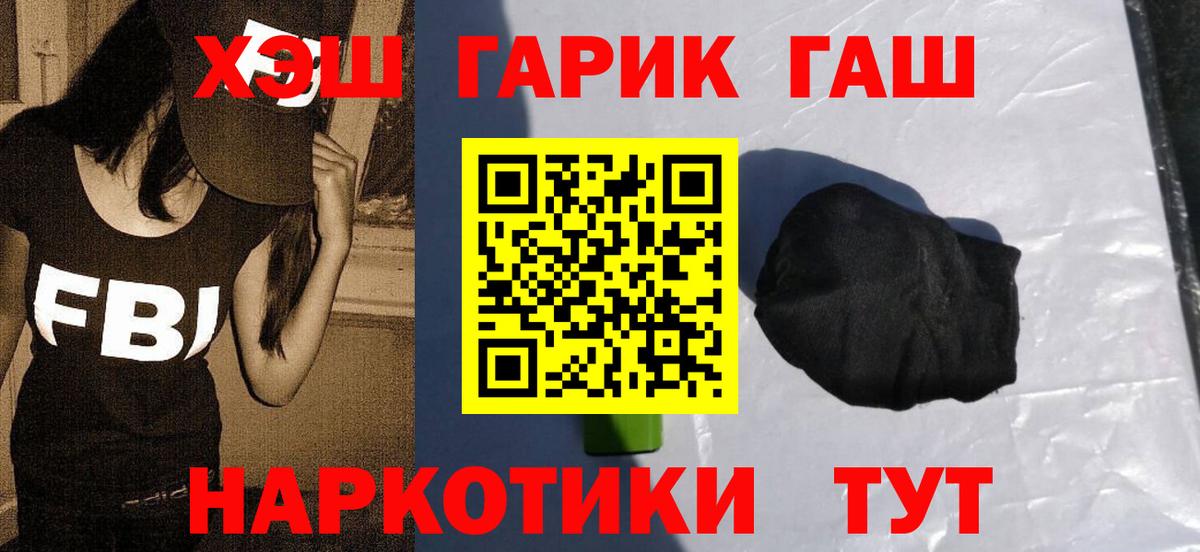 ГАШ индика сатива Брянск