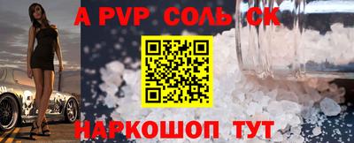 соль ск Туймазы