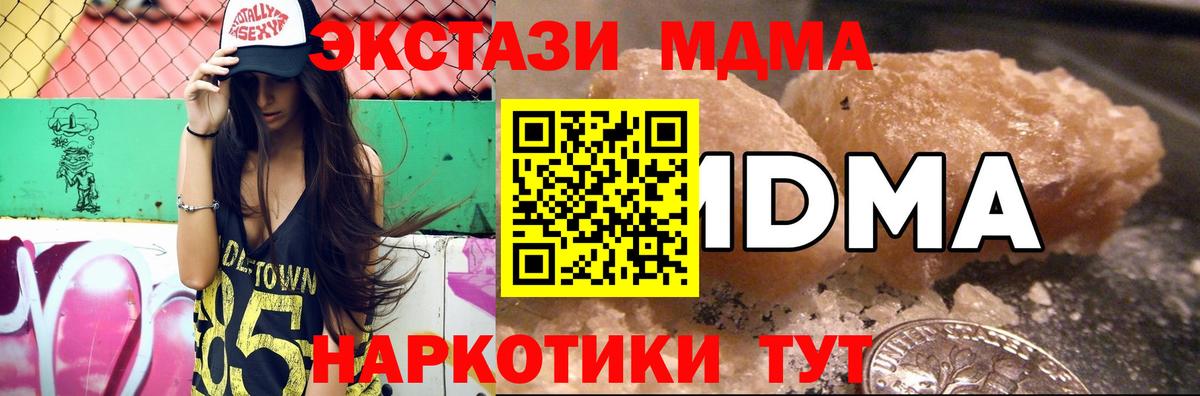 МДМА VHQ  MDMA  Брянск  МДМА VHQ  Вход с VPN 