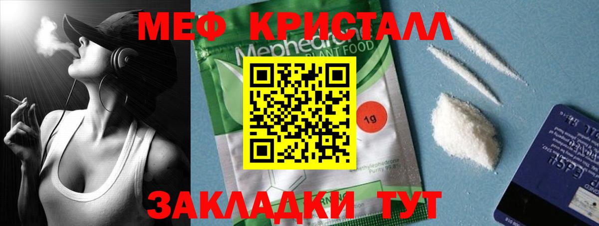 МЕФ  Меф 4 MMC  Меф  Вход с VPN  Брянск  МЕФ мука 