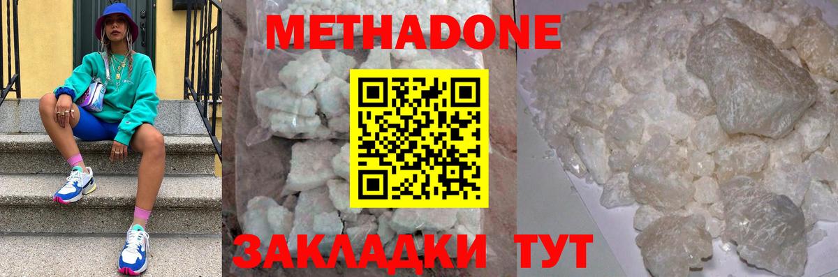 Брянск  блэк спрут ссылка  МЕТАДОН кристалл  Вход с VPN  МЕТАДОН methadone 