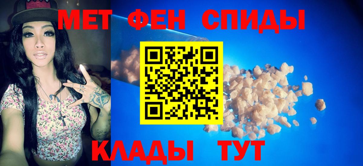 Брянск  Первитин кристалл  Вход с VPN  Первитин кристалл 