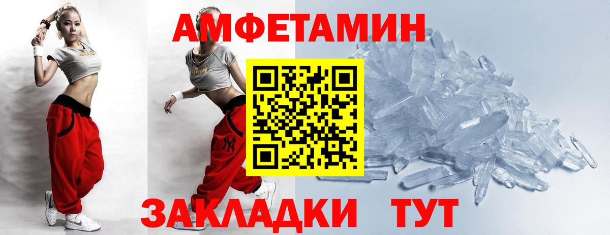 Метамфетамин кристалл Брянск