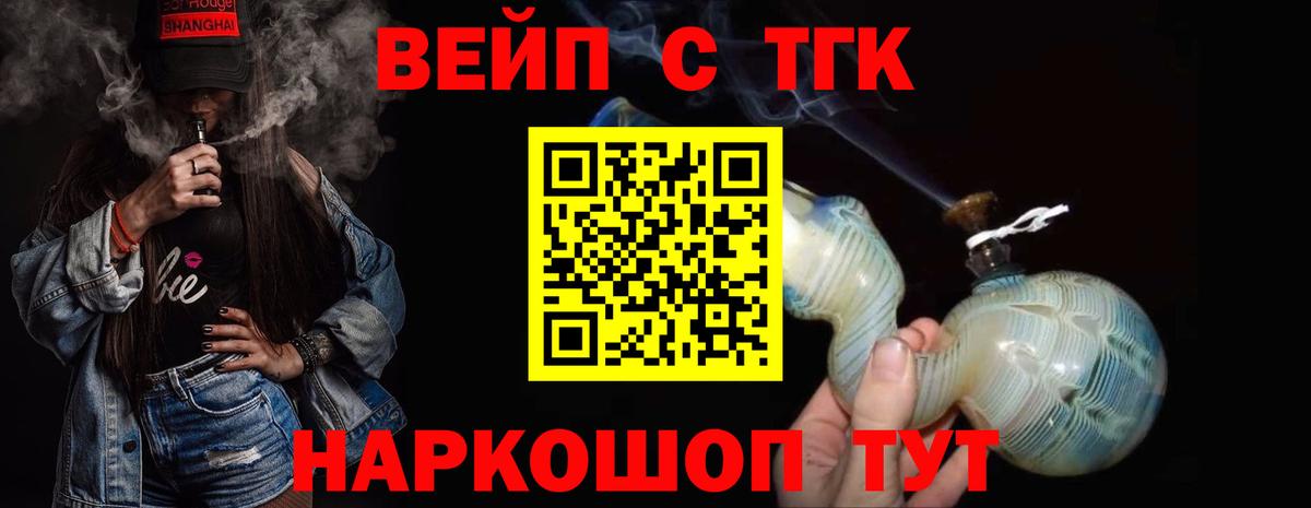 Брянск  наркота  Вход с VPN  Дистиллят ТГК Wax 